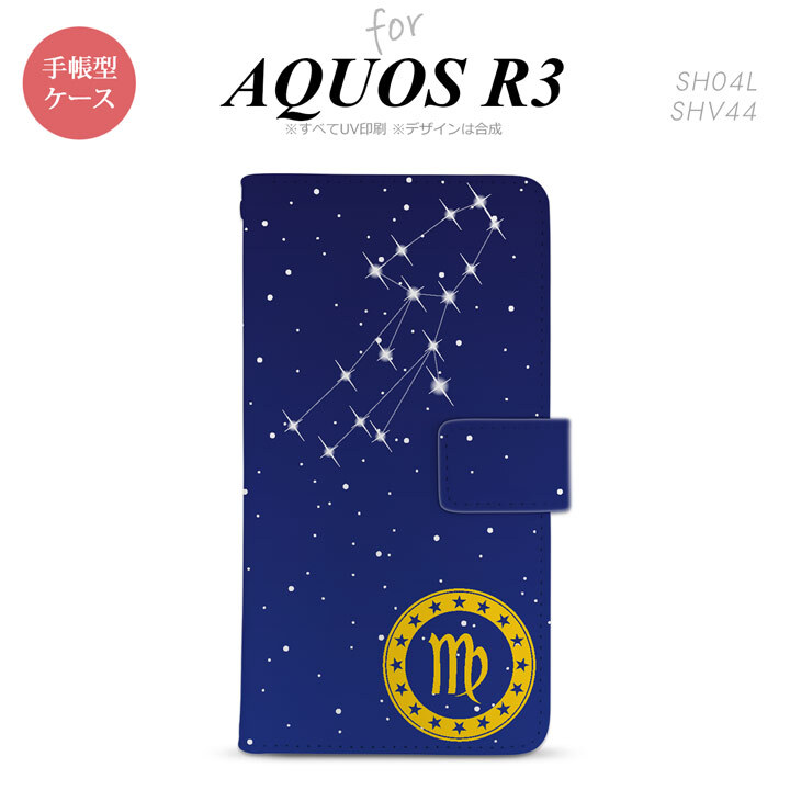 SH-04L/SHV44 AQUOS R3 手帳型スマホケース カバー 星座 おとめ座  nk-004s-r3-dr846