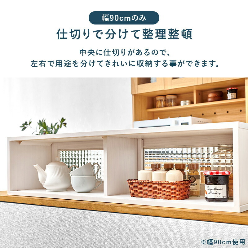 カウンター上収納 MUD-6126 調味料 スパイス キッチン 幅60cm 食器 カトラリー デザインガラス 天然木 台所 ダイニング カウンター収納 キッチン収納 調味料収納 卓上収納 カウンター上ラック キッチンカウンター収納 食器収納 収納家具