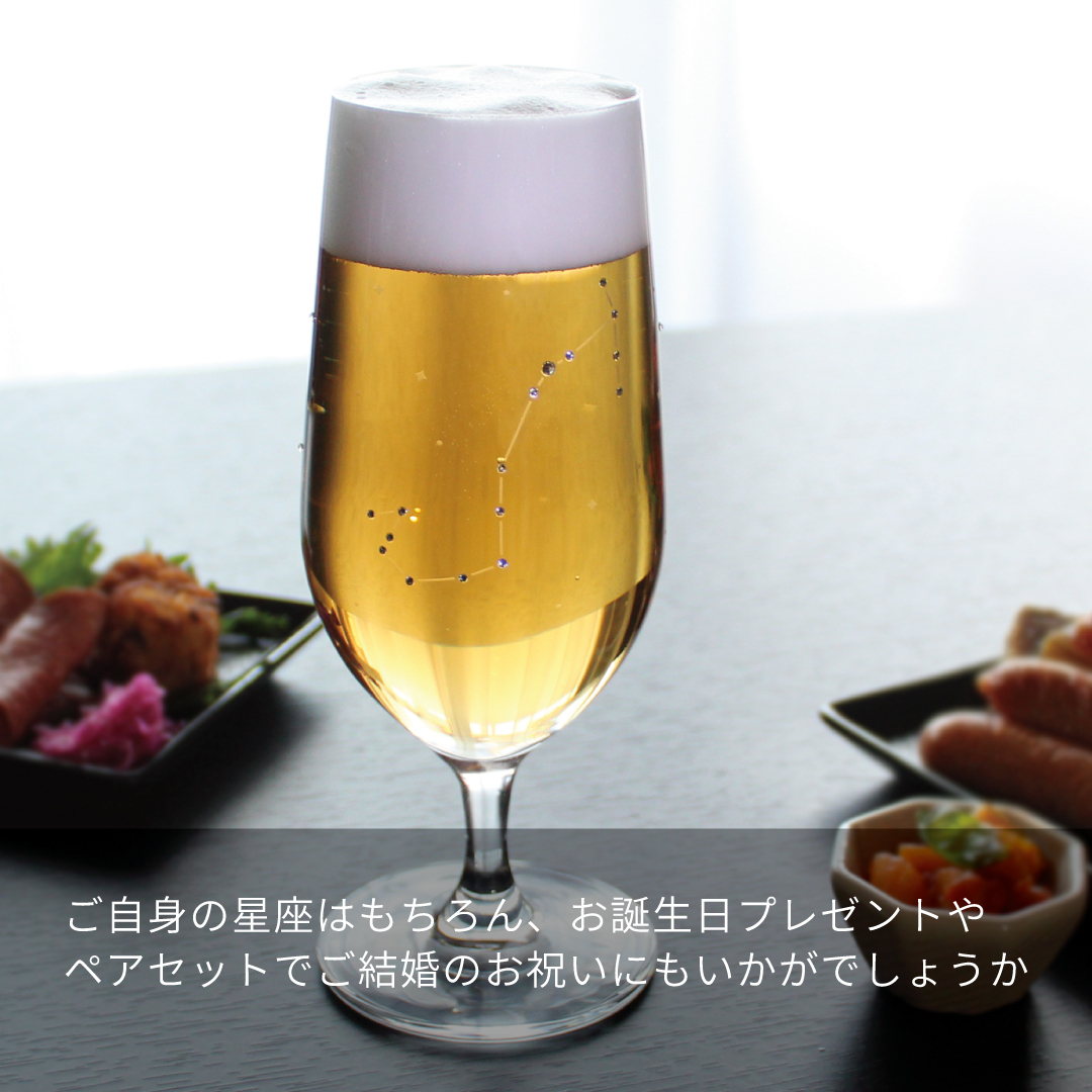 星座のグラス 「ラインストーンきらめく 12星座のタンブラーグラス／ペアセット 」