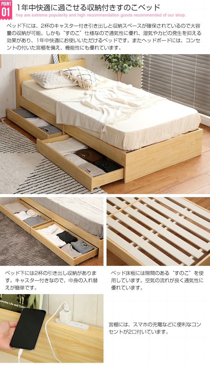 ベッド 寝具 シングルサイズ 宮棚付き 引出し付き 収納 高密度アドバンスポケットコイルマットレス付き 新生活 引越し 家具