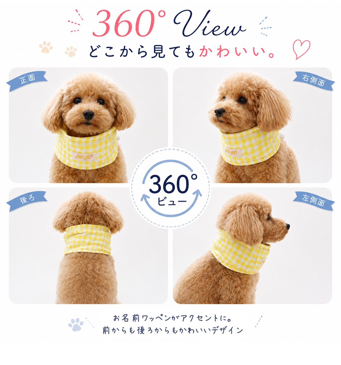 犬用 ネッククーラー 名入れ｜ワッペン付き ペット 暑さ対策【送料無料】