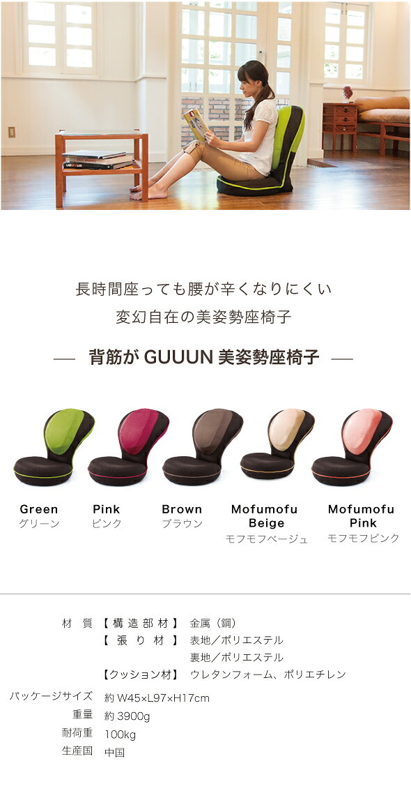 姿勢サポート座椅子 背筋がGUUUN 美姿勢座椅子 子供 椅子 学習椅子 背筋サポート リクライニング コンパクト キッズ ジュニア 中学生 高校生 成長期 勉強 学習 ゲーム 読書 デスクワーク 座り姿勢 子供部屋 チェア 座いす 男の子 女の子 誕生日 入学祝い 進学祝い プレゼント ギフト