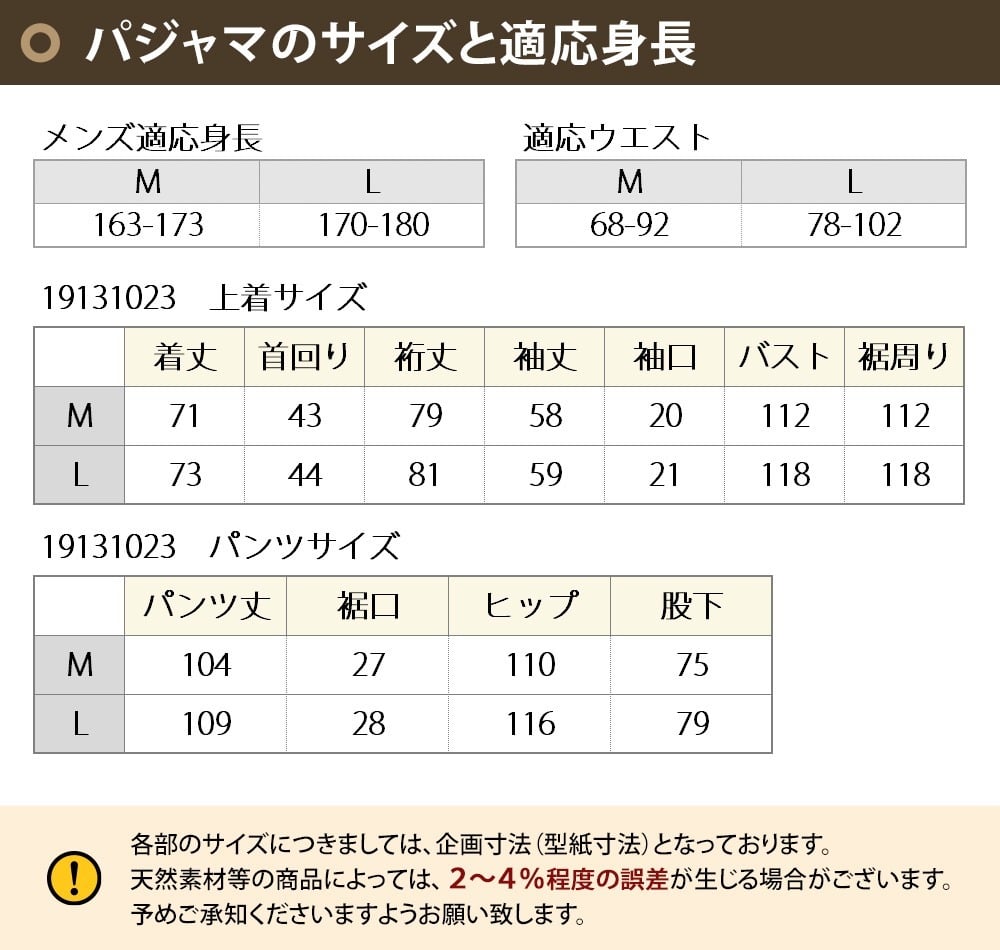 オーガニックコットン メンズ パジャマ 長袖 かぶり リブ付き ルームウェア ねまき ペア ギフト 部屋着 ルームウエア ルームウェアー 暖かい あったか 冬 綿100% 祖父 還暦祝い 【19131023】