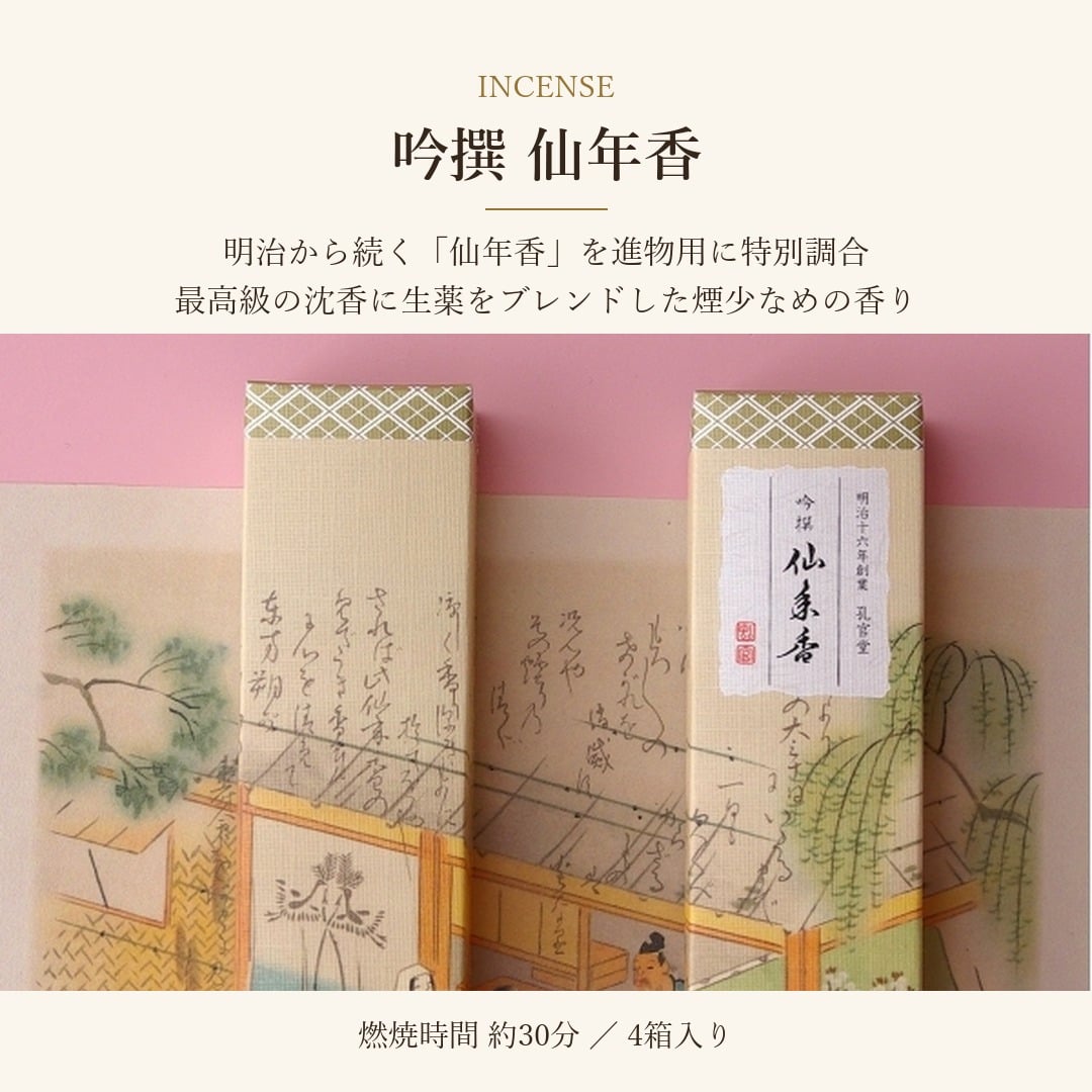 お線香 ろうそく ギフト カメヤマ 吟撰 仙年香 絵ろうそくセット 桐箱入り 梅の絵ろうそく 蜜蝋 少煙 のし対応 熨斗名入れ無料 オリジナル胡蝶蘭熨斗 お供え 御供 贈答用 ご進物 法事 法要 命日 月命日 初盆 新盆 お盆 お彼岸 四十九日 一周忌 三回忌 お悔やみ 喪中見舞い 寒中見舞い お歳暮 御仏前 ご仏前 仏壇 故人 両親 祖父 祖母 親戚 知人 上品 おしゃれ 日本製