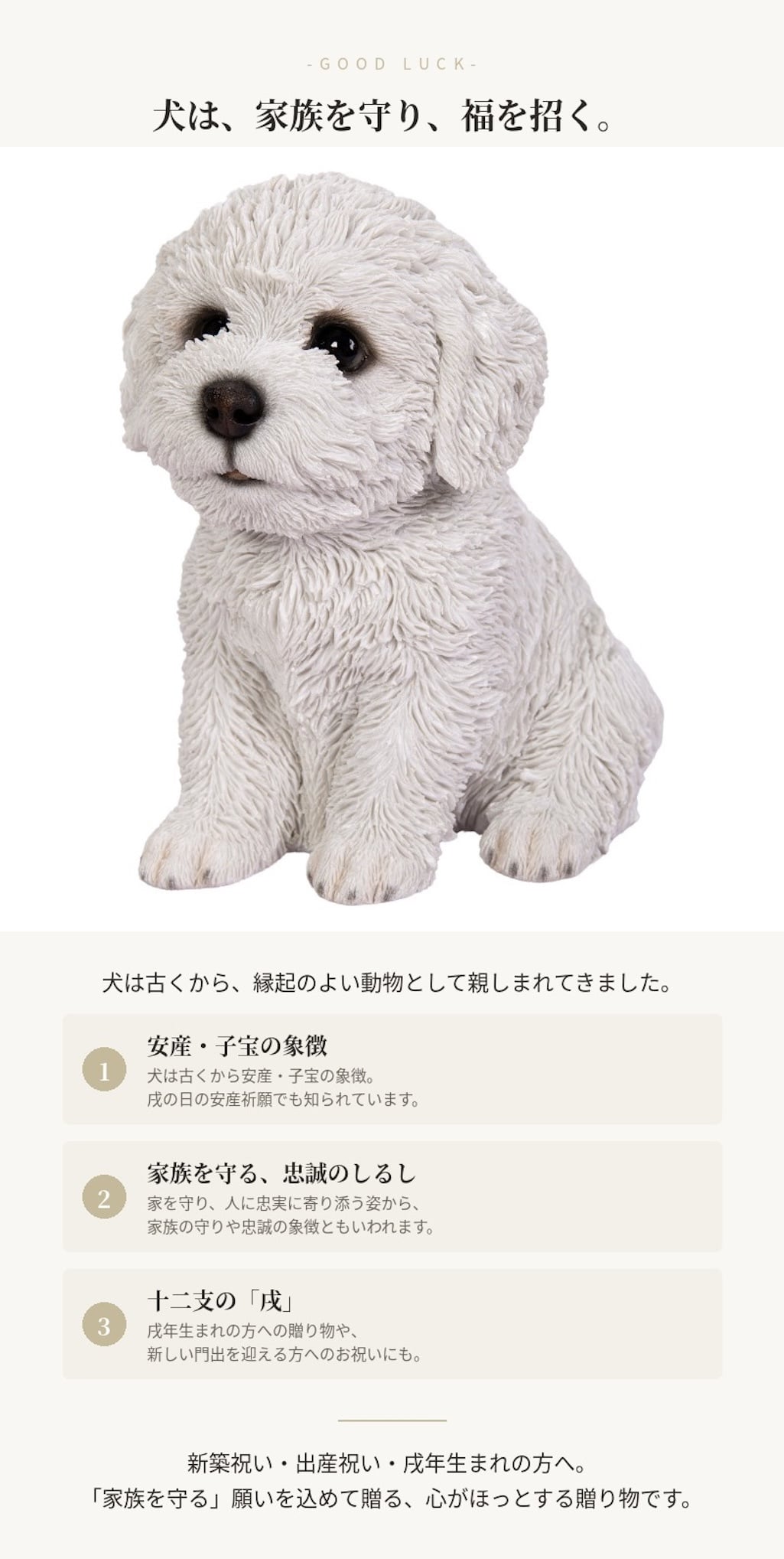 置物 woobia ウービア 犬 ビション お座りビションフリーゼ 白 幅18.5cm ふわふわ 白い犬 リアル 本物そっくり イギリス生まれ 職人手彩色 縁起物 戌年 玄関 インテリア 新築祝い 引っ越し祝い 開店祝い 出産祝い 誕生日 お祝い ギフト プレゼント 犬好き ビションフリーゼ好き