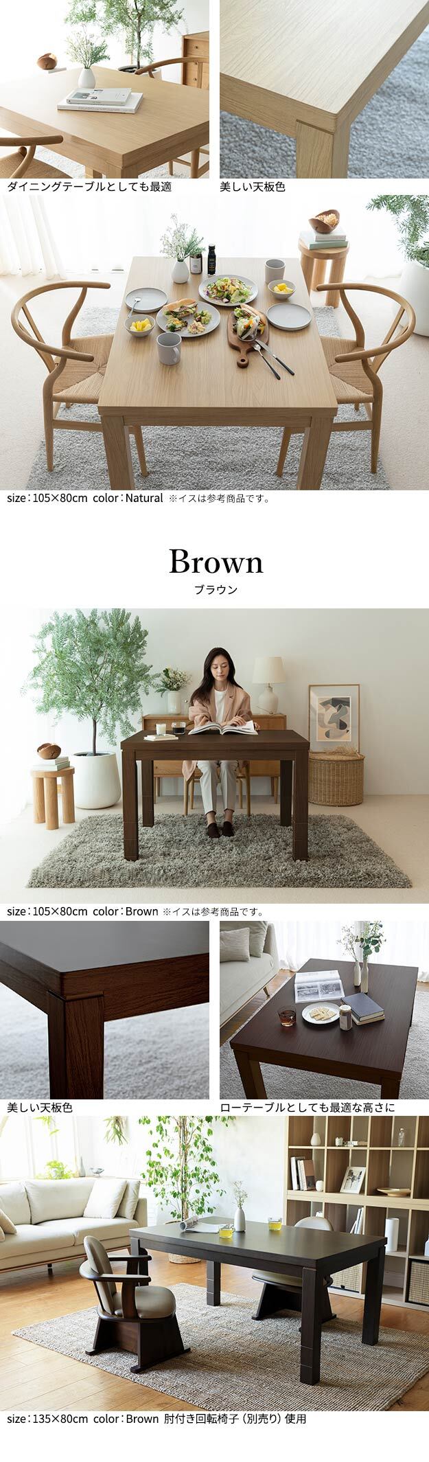 パワフルヒーター6段階に高さ調節できるダイニングこたつ〔スクット〕 105x80cm SAI 彩 長方形 ダイニングテーブル リビング コタツ 炬燵 本体のみ ハイタイプ ファン付き 省エネ 高さ調節 継ぎ脚 ナチュラル ベージュ ブラウン 木目 天然木