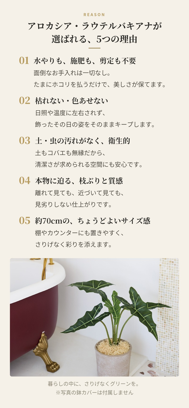 観葉植物 造花 アロカシア・ラウテルバキアナ BROWN 全高約70cm フェイクグリーン 高級 本物そっくり リアル おしゃれ 卓上 インテリア 人工観葉植物 アーティフィシャルグリーン モダン オフィス 店舗 開店祝い 室内 リビング 玄関 寝室 風水 クワズイモ