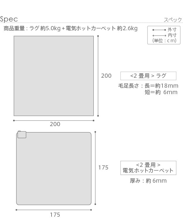 ホットカーペット カバー 電気カーペット対応 ミックスカラーホットカーペット・カバー-ルーナ 2畳(200x200cm) ホットカーペット本体セット ラグ ラグマット モダン シンプル 北欧 無地 ミックスシャギー 防ダニ 滑り止め おしゃれ あったか