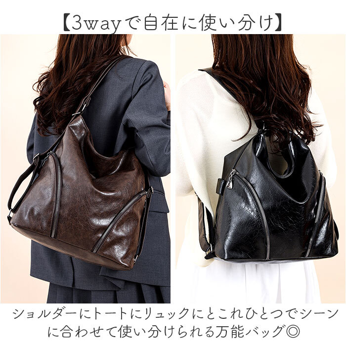 3way ショルダーバッグ 通販 リュック レディース リュックサック トートバッグ きれいめ 大容量 通勤バッグ 斜めがけバッグ 肩掛け 斜めかけ カジュアルバッグ おしゃれ かわいい 多機能バッグ ビジネス 大人 通学バッグ レディースバッグ