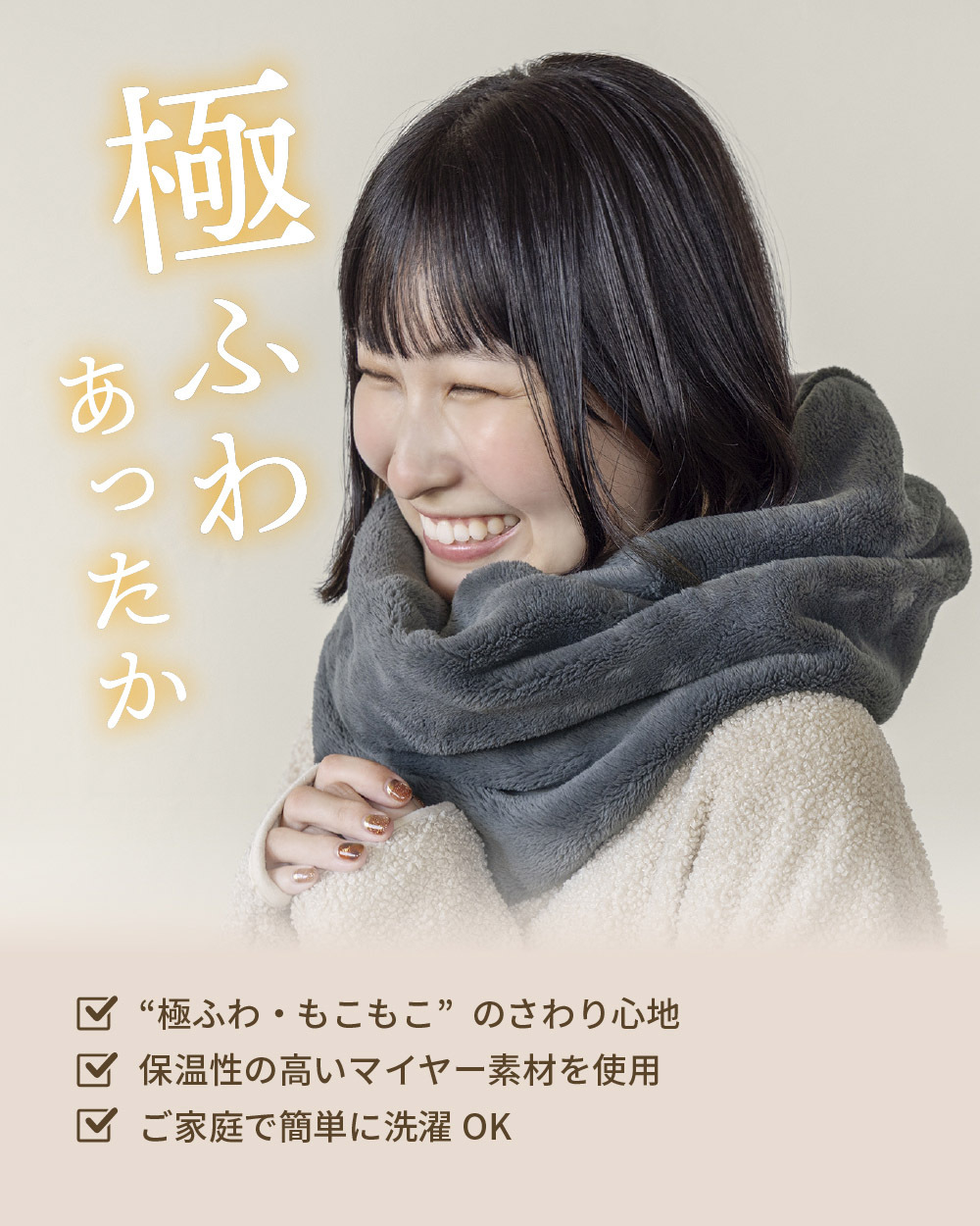 スヌード 極ふわ 軽い 暖かい 洗える 保温 ふわふわ もこもこ kt-337