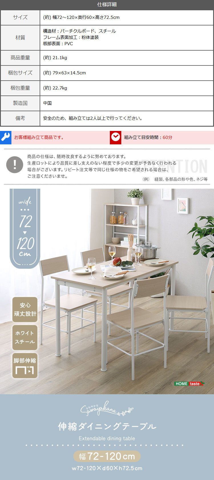 ダイニングテーブル 伸縮 ホワイト 幅120cm 2人用 4人用 コンパクト ワイド 食卓テーブル ヴィンテージ 木目調 スチール おしゃれ 省スペース 新生活