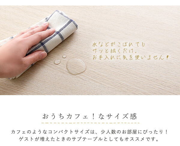 1人用テーブル 一人用テーブル カフェテーブル 幅75cm 奥行56cm 高さ73cm ホワイトオーク柄 ダイニングテーブル コーヒーテーブル 作業テーブル 2人用 一人暮らし おしゃれ