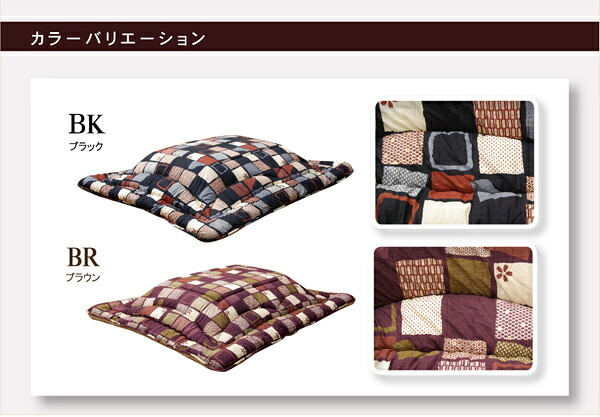 こたつ掛け布団 国内プリント こたつ厚掛け布団単品 『あかね』 約205×205cm(裏地:フランネル) こたつ布団 コタツ布団 こたつふとん こたつ掛布団 冬用寝具 こたつ用掛布団 コタツ掛布団 日本製 モダン こたつ用品 あったか リビング 和室 新生活