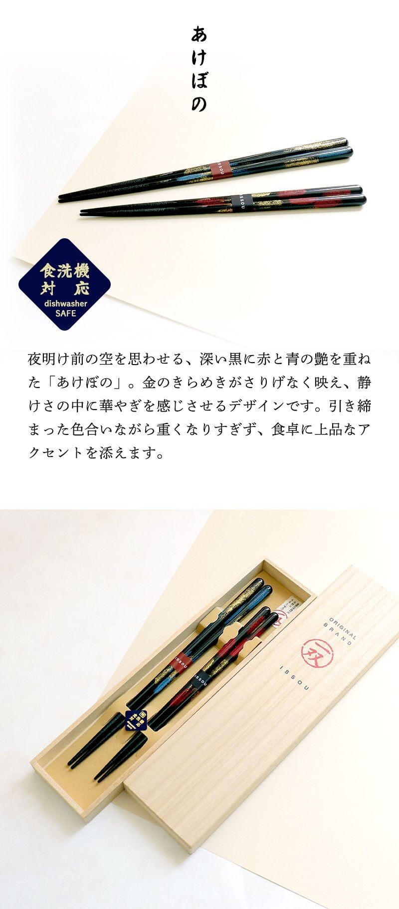 箸 名入れ 二膳 ギフト プレゼント お箸 セット ペア 桐箱 淡路 夢の滴 大花火 あけぼの 高級 夫婦箸 和食器 食洗機対応 金婚式 銀婚式 記念 記念品 お祝い 新居 両親 結婚祝 長寿祝 結婚記念日 国産 ギフトセット ピンク ブルー グリーン ゴールド バレンタイン