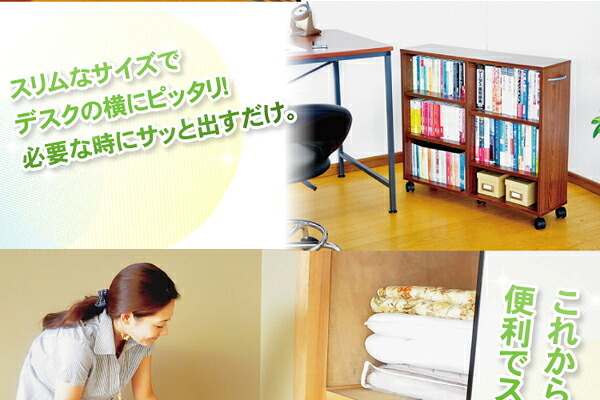 キャビネット 収納/押入れ/キャスター/隙間 隙間収納家具 SATTO 押入れ収納 スライド収納 本棚 本収納 幅20cm すき間収納 押入れ本棚 キャスター付き 木製 文庫本収納 コミック CD収納 DVD収納 横 薄型 キャビネット 子供部屋 下