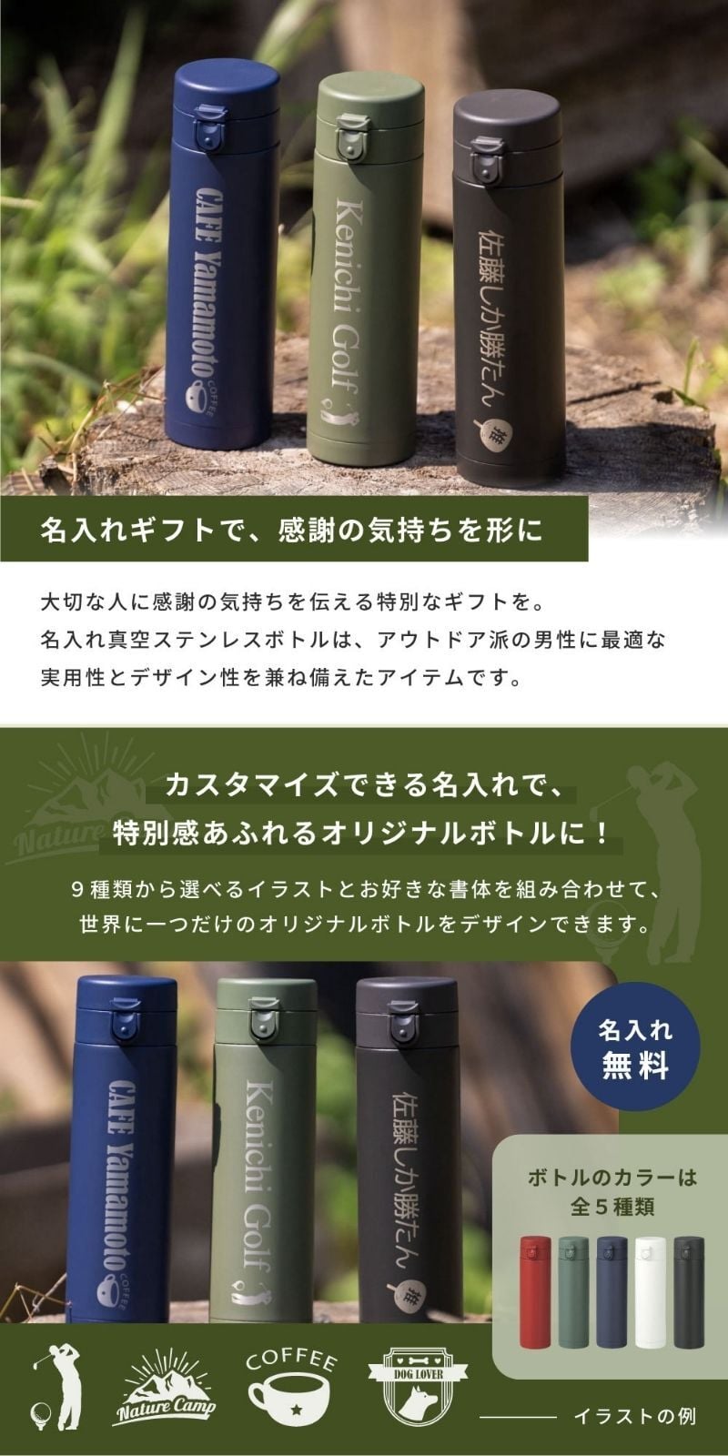 ワンタッチ 真空ステンレスボトル 430ml メンズ 男性 水筒 ケータイマグ 名入れ 名前入り アウトドア おしゃれ 実用的 オリジナル 軽量 コンパクト スリム 持ち運び 保冷 保温 ストッパー付き キャンプ 趣味 父の日 退職祝い 送別祝い 還暦祝い バレンタインデー 誕生日 記念品 プレゼント ギフト 贈り物 即日発送 ギフト
