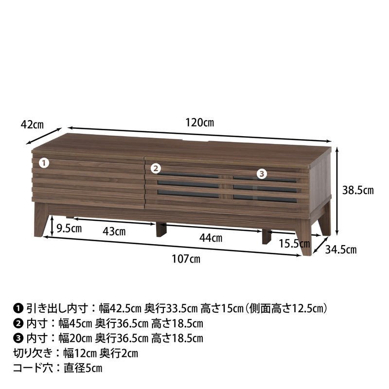 TV台 ライン 120幅 MBR ミディアムブラウン・ナチュラル 2色展開 テレビ台 ローボード リビング収納 テレビボード おしゃれ シンプル 新生活 家具 インテリア 不二貿易