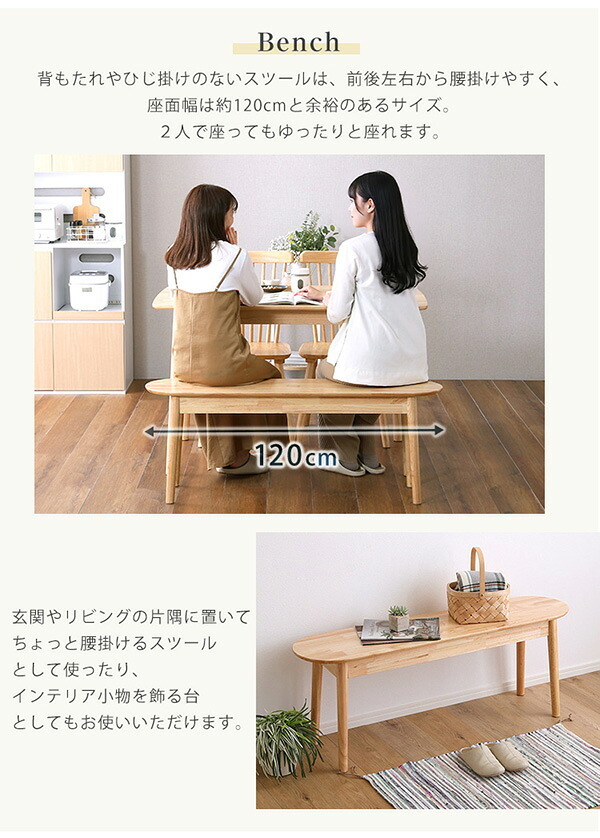 ダイニング4点セット 120cm幅 新生活