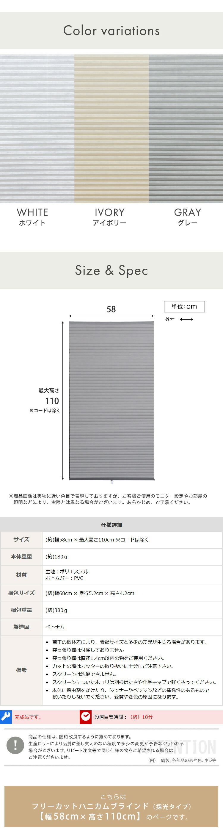 ハニカムシェード つっぱり 突っ張り ハニカムスクリーン 上下開閉 遮 フリーカット 賃貸OK 断熱スクリーン 取付簡単 遮熱 断熱 洋室 和室 西日対策 寒さ対策 仕間切り 58×110cm 採光タイプ