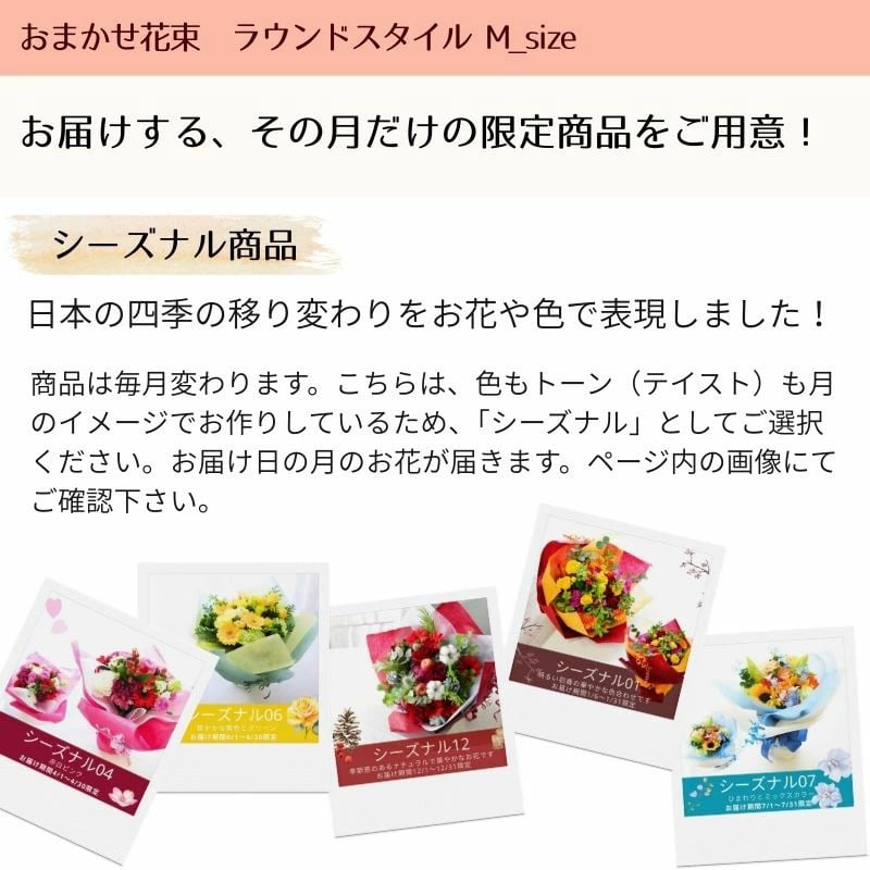 即日発送 色を選んでおまかせ花束（ブーケ）Ｍサイズ 生花 ラウンドタイプ オシャレに華やかに【送料無料】生花 花束（ブーケ）ラウンドタイプ 誕生日 お祝い 表彰 送別 退職 結婚祝い ウエディング 両親贈呈 おまかせ フラワーギフト おしゃれ かわいい まるい きれい母の日 敬老の日 お中元 お歳暮