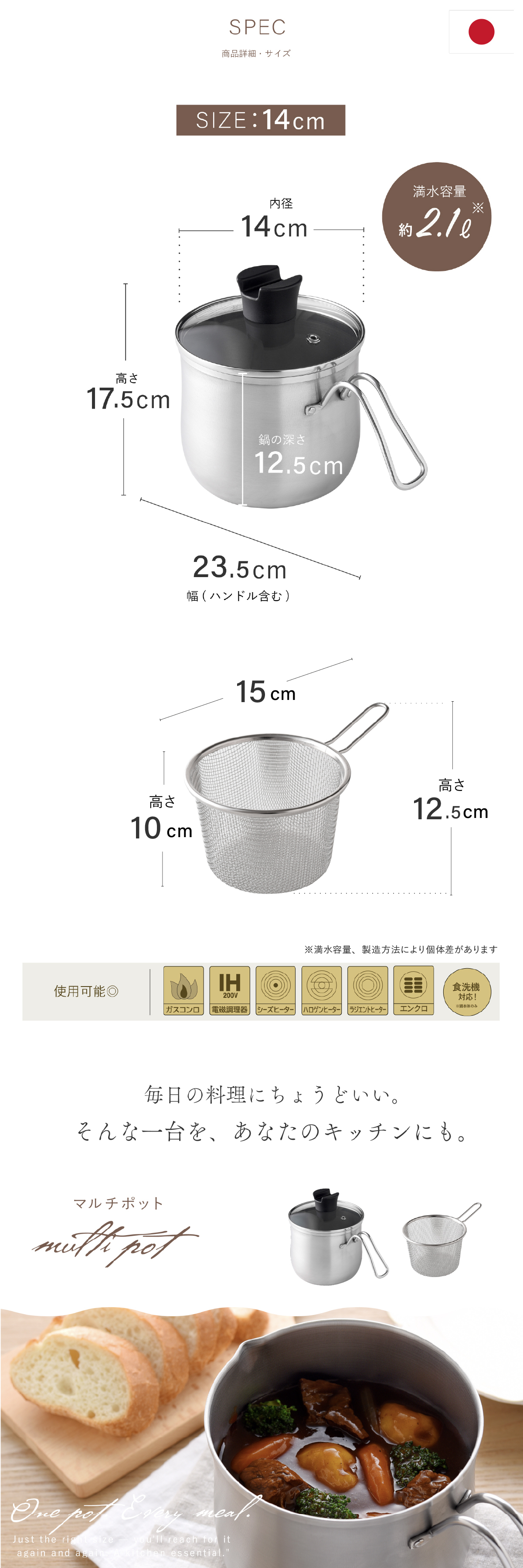 マルチポット 14cm ストレーナー付き 逸品物創 ステンレス 燕三条 日本製 2.1L 1台9役 片手鍋 湯切り 蒸し料理 揚げ物 茹でる 炊く 保存 IH対応 ガス対応 食洗機対応 ガラス蓋 多用途鍋 一人暮らし コンパクト 新生活 結婚祝い 敬老の日 ギフト