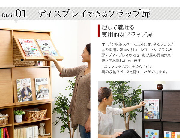 収納家具 ラック 魅せて隠す収納 ディスプレイ GR-FR-2P--WH ホワイト ホームテイスト リビング 本棚書棚 2個セット フラップ扉収納
