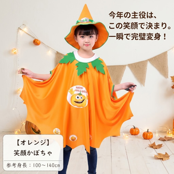 ハロウィン 衣装 子供 魔女 かぼちゃ 黒猫 コスプレ 仮装 キッズ 女の子 ケープ マント コスチューム パンプキン ウィッチ 魔法使い ハロウィンパーティー イベント