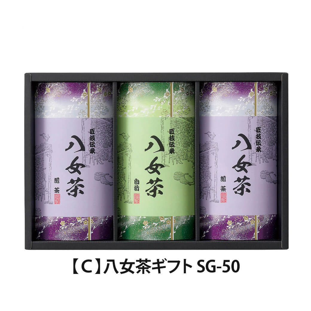 ギフト「八女茶ギフト」銘茶 お茶 セット 高級茶 日本茶 煎茶 白折茶 九州産 飲み物 お祝い 電報 祝電 プレゼント 贈り物 贈答用 結婚祝い 結婚式 引出物 誕生日 還暦 長寿祝い 出産祝い 退職祝い 記念日 叙勲 受章祝い お歳暮 冬ギフト お中元 夏ギフト 内祝い お返し お供え 香典返し 法事 お見舞い 挨拶 熨斗 粗品 お礼 人気 お取り寄せ おすすめ