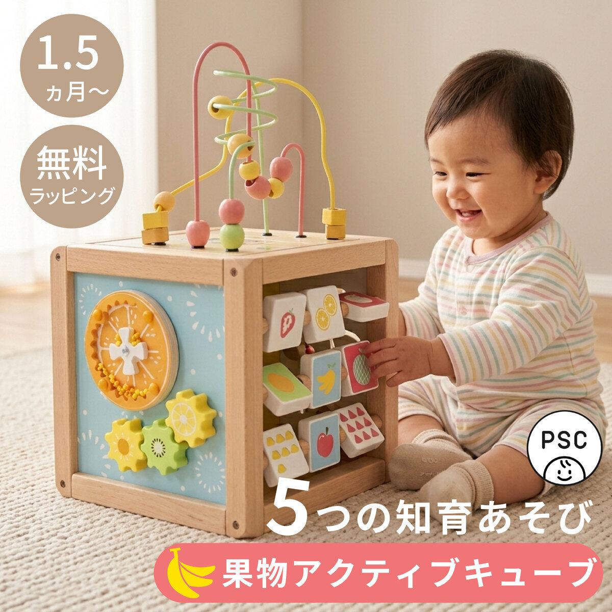 【名前入り】木のおもちゃ 知育玩具 アクティビティキューブ 木製スロープ フルーツ 果物 おもちゃ 1歳半 2歳 3歳 4歳 5歳 プレゼント 女の子 男の子 出産祝い 木製玩具 ルーピング 知育おもちゃ ウッディプッディ