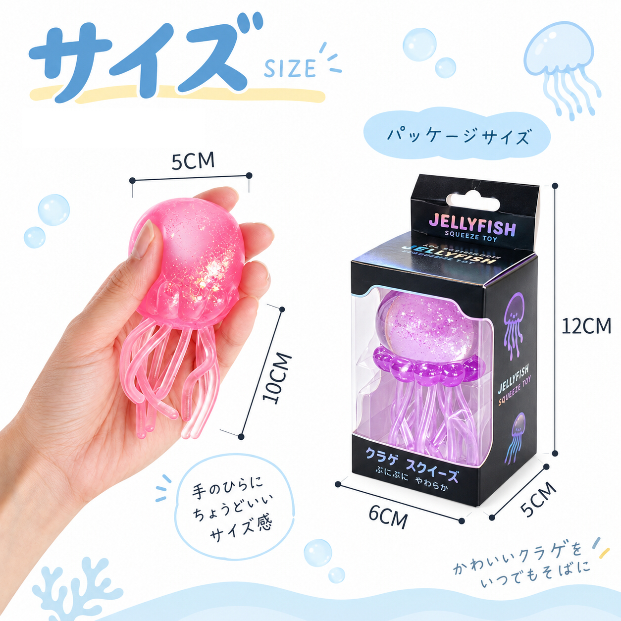 クラゲ スクイーズ 4色 ぷにぷに 透明 やわらか ソフト かわいい おもしろ 雑貨 握って楽しむ フィジェット 玩具 暇つぶし 気分転換 デスク 小物 子供 大人 プレゼント