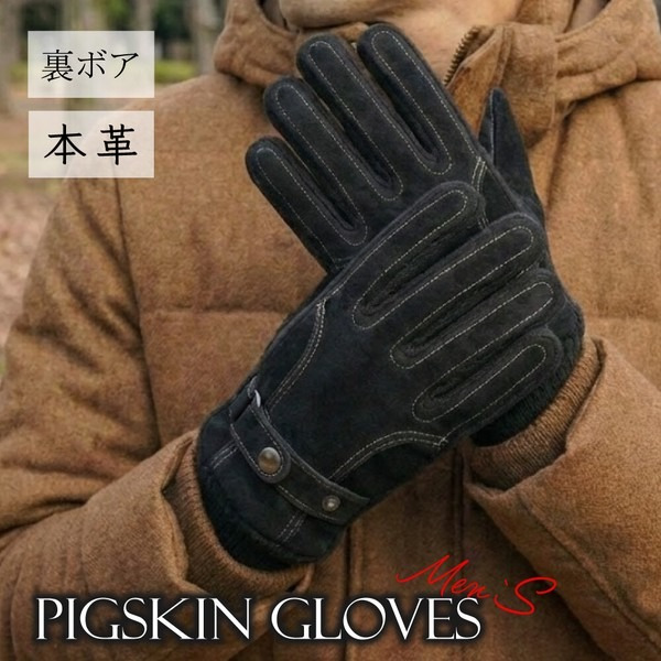 【人気・定番】手袋 メンズ 本革 ピッグスキン 豚革 裏ボア 防寒 手首 滑り止め付き 厚手 冬用 革手袋 暖かい 防風 撥水 保温 レザーグローブ グローブ 紳士用 おしゃれ かっこいい バイク 自転車 通勤 通学 ビジネス スーツ アウター コート 2way カジュアル ギフト プレゼント クリスマス 敬老の日 父の日 贈り物 男性 20代 30代 40代 50代 60代 厚手