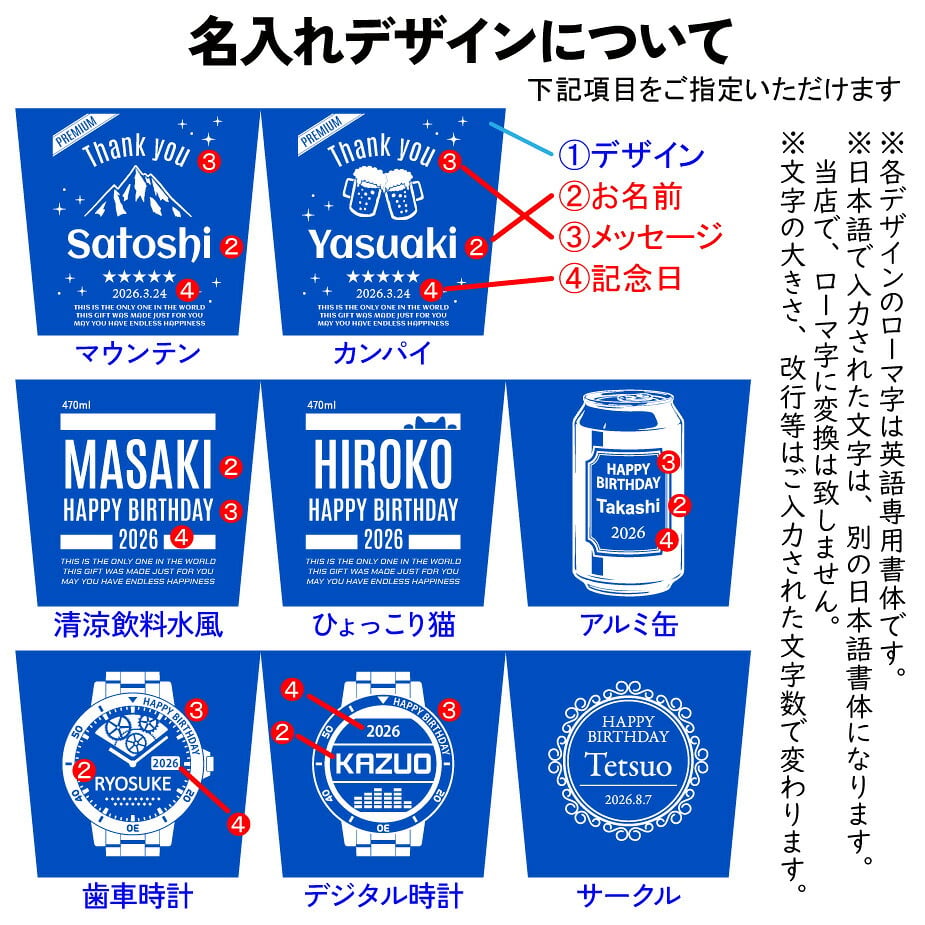 名入れ グラス タンブラー ギフト カラーグラス 470ml 名前入り プレゼント 名入れ彫刻 コップ ビアグラス ビール グラス 焼酎グラス ハイボール ソフトドリンク 酒器 実用的 2026
