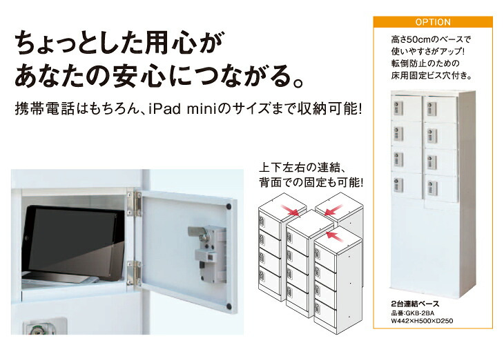 コンパクトダイヤル収納BOX GKB1-4L B-HIVE 4人用 鍵付きロッカー 業務用 収納棚 送料無料 本州・四国・九州限り