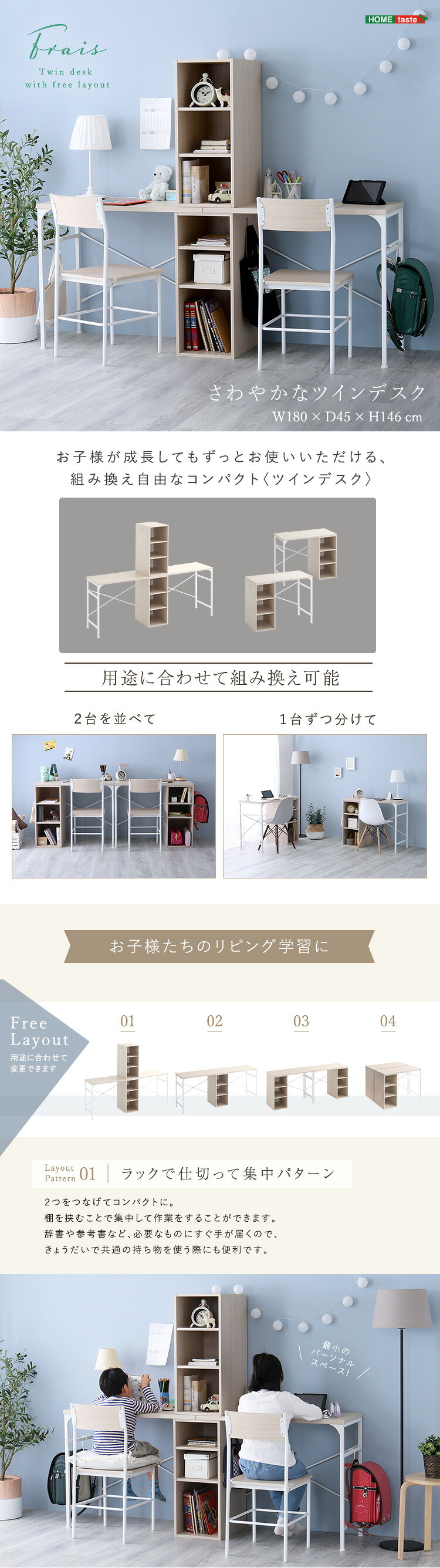 デスク チェア さわやかなツイン 90×90cm 新生活