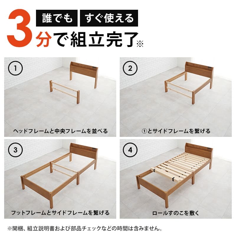 簡単組立 シングル 幅98.5cm 奥行き209cm 高さ68cm 収納 天然木 シングルサイズ 宮付き 工具不要 コンセント付 ロー ハイ 頑丈 すのこ 寝室 北欧 フレーム 下収納 単品 パイン シンプル