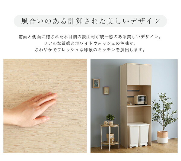 食器棚 ゴミ箱収納付き さわやかな木製ごみ箱上ラック スリムタイプ FLLW-T2S--WHW ホワイトウォッシュ 幅59cmタイプ ホームテイスト レンジ台 レンジラック 幅59cm スリム コンセン ゴミ箱上ラック ゴミ箱上収納：