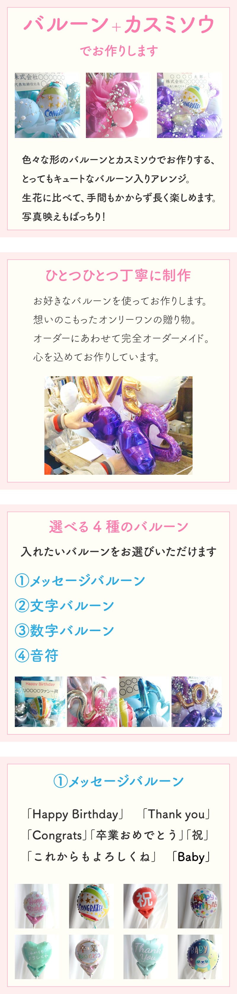 【バルーン＋かすみ草】【バルーンアレンジメント】【選べるバルーン】【 選べる9色】【 Sサイズ】日時指定可能 送料無料 誕生日 お祝い 結婚祝い 出産祝い 還暦祝い 古稀祝い 喜寿祝い 傘寿祝い 米寿祝い 退職祝い 結婚記念日 コンサート ライブ  発表会 演奏会 新築祝い 開業祝い 開店祝い 記念日 周年祝い フラワーアレンジメント 生花 バルーンフラワー 生花 センスがいい フラワーギフト