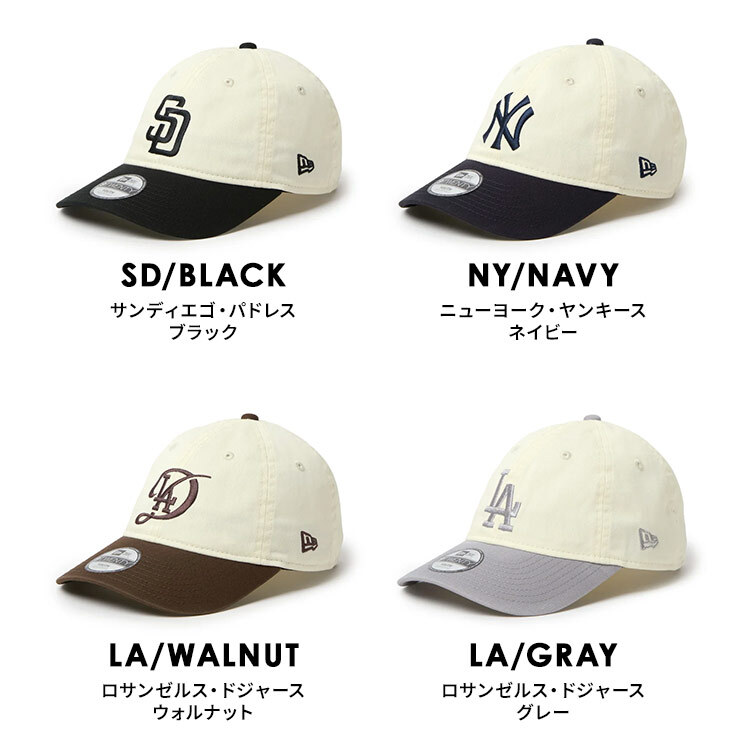 ニューエラ キャップ NEWERA Youth 9TWENTY MLB 2-Tone キッズ ユース 帽子 男の子 女の子 正規品 おしゃれ 手洗い可能 野球帽 ヤンキース ドジャース パドレス NY LA SD 小学生 低学年 高学年 中学生 子供 バイカラー 紫外線対策 15125008 15125013 15125026 15125032