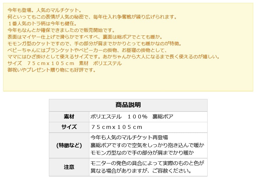 ベビーケット ベビーギフト ひざ掛け ハーフケット ベビーブランケット モモンガ ベビー毛布 裏ボア ブランケット ベビーカー 暖か 掛け物 オムツ替えシート 毛布 内祝い 贈り物 お祝い プレゼント ギフト 暖か 防寒 ベビー用品