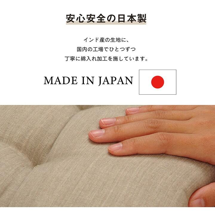 クッション シート リビング 日本製 オーガニックコットン 綿100% 無地 洗える 約40×50cm