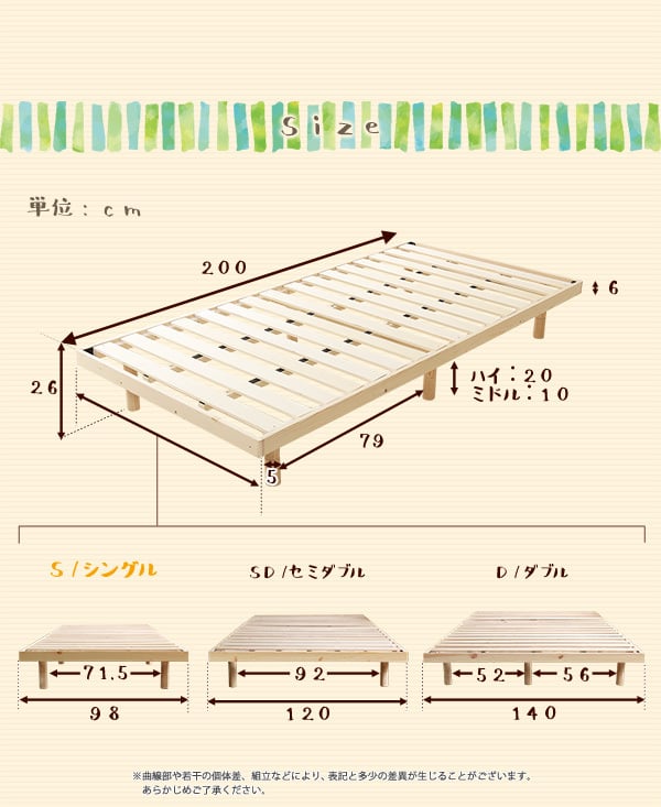 ベッド 寝具 すのこ 高さ 3段 階調整 脚付き パイン材 シングル フレーム 天然木 通気性 高さ調節 北欧 収納 #