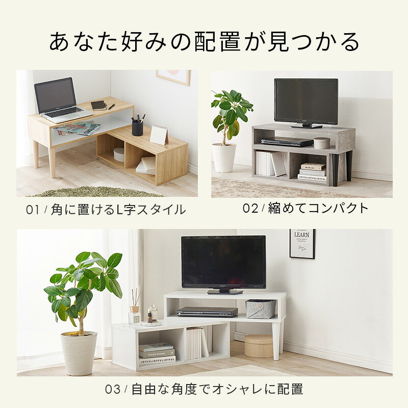 テレビ台 テレビボード 伸縮式TV台 VTV-7260 幅75cm～135cm 奥行30cm 高さ40cm TVボード オープンラック L字 スライド 伸縮 収納 コーナーラック シェルフ 木目調 棚 ラック スリム 玄関収納 キッチン収納 本棚 北欧 新生活