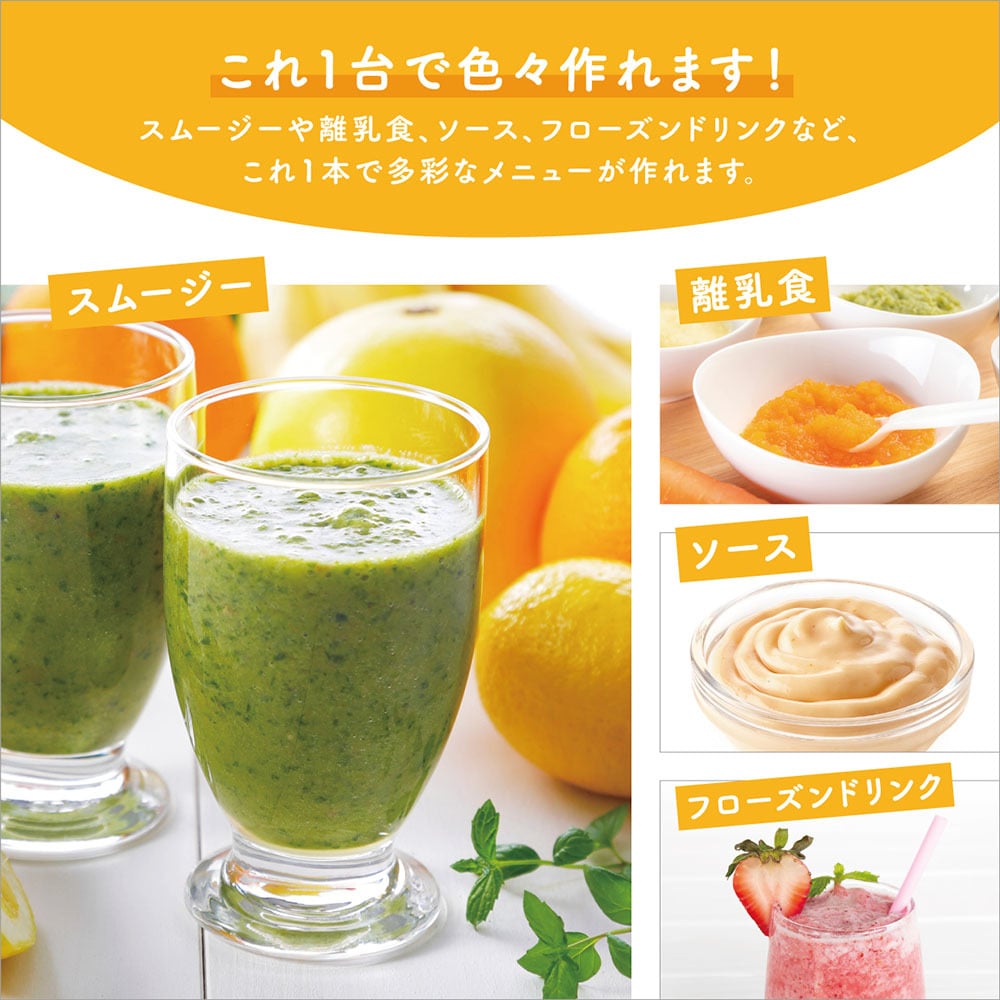 ハンドブレンダー ハンドブレンダー 氷OK 2段階調整 離乳食 スムージー パワフル 料理時短 ギフト 人気