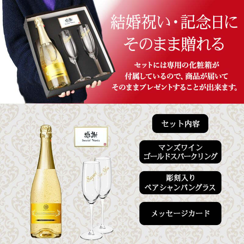 マンズ ゴールド 名入れ お酒 シャンパン キンシャン 720ml ワイン ゴールド スパークリングワイン 名前入り プレゼント ギフト 面白い センス 定年退職 還暦祝い 退職祝い 男性 女性 お祝い 古希 喜寿 傘寿 米寿 卒寿 白寿 百寿 敬老の日