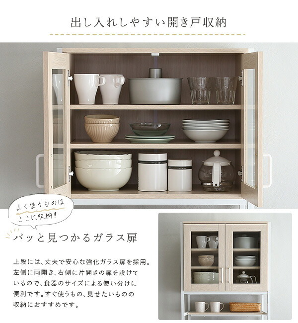 食器棚 ゴミ箱収納付き キッチンラック ラック 64cm幅 さわやかなオシャレゴミ箱上ラック スリムタイプ Frais-フレ- ホワイト キッチン収納 収納 2口コンセント付き 可動棚 開き扉 レンジ台 レンジラック ゴミ箱上収納 木目 シンプル 北欧