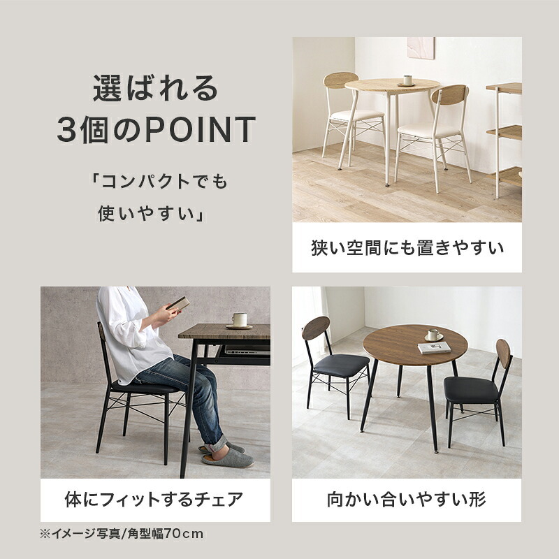 ダイニング家具 ダイニングセット 3点セット 円形テーブル 幅80 丸テーブル 2人用 ダイニングテーブルセット コンパクト 北欧 カフェ風 おしゃれ チェアセット 食卓セット 円卓 ラウンドテーブル クッションチェア 一人暮らし
