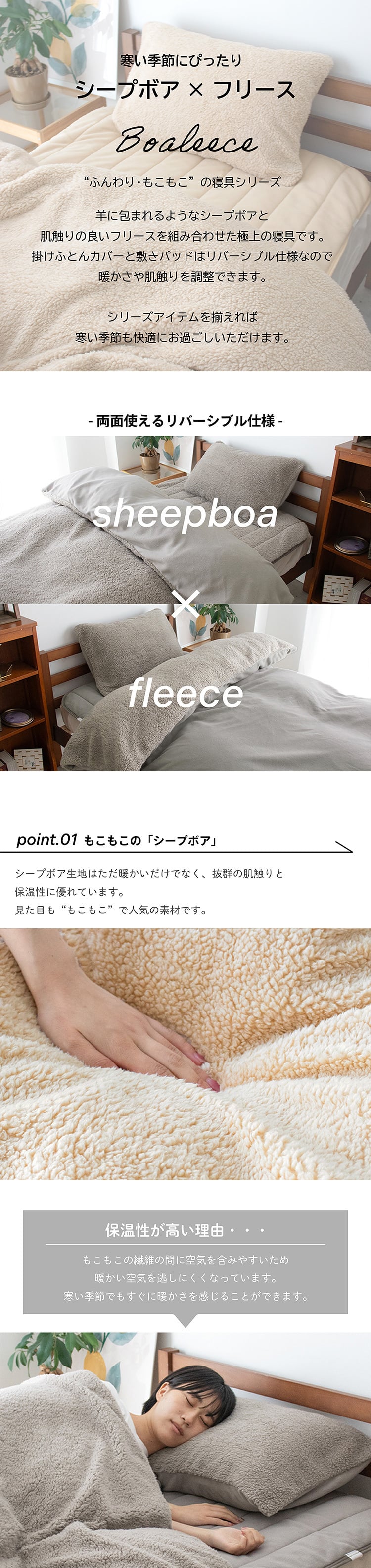 リバーシブル 掛けふとんカバー シープボア フリース 掛け布団 カバー 掛けカバー 布団カバー サイドファスナー 8ヵ所ふとん留め シングル セミダブル ダブル シンプル ナチュラル 北欧 韓国インテリア ベージュ グレー BOMA 丸八真綿 洗える 洗濯可能 送料無料