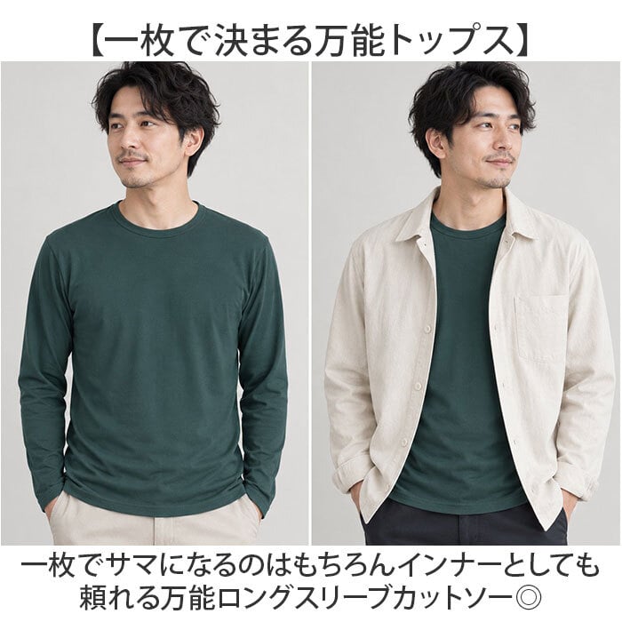 メンズファッション 通販 無地カットソー ロングスリーブ クルーネックTシャツ インナーウェア カジュアルシャツ シンプルデザイン コットン素材 メンズ 春秋冬トップス 紳士カジュアル おしゃれ ベーシックインナー 部屋着ルームウェア 丸首 カジュアル