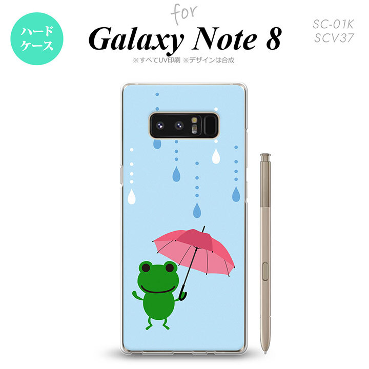 【SC01K】【スマホケース/スマホカバー】【ギャラクシー ノート8】SC01K スマホケース Galaxy Note8 SC-01K カバー ギャラクシー ノート8 傘とカエル 水色 nk-sc01k-678【メール便送料無料】