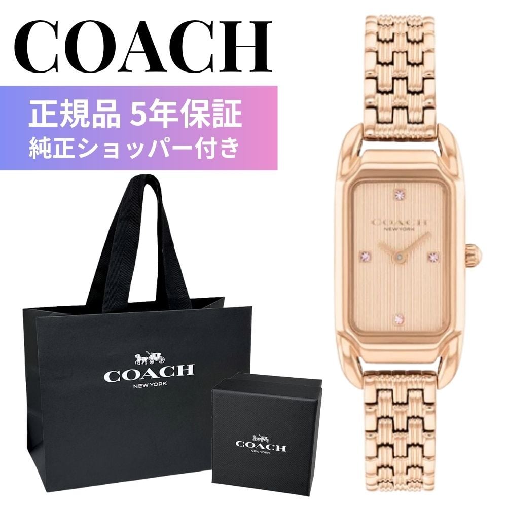 コーチ 腕時計 レディース 正規品 5年保証 ケイディ 小ぶり スクエア ローズゴールド ブレスレット 上品 おしゃれ かわいい 女性 彼女 妻 母 娘 誕生日 記念日 プレゼント ギフト 純正ショッパー付き COACH CADIE 成人 卒業 入学